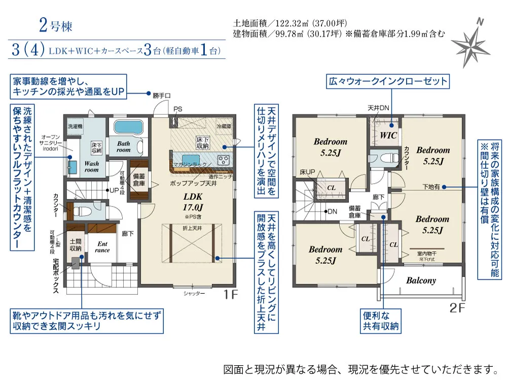 2号棟