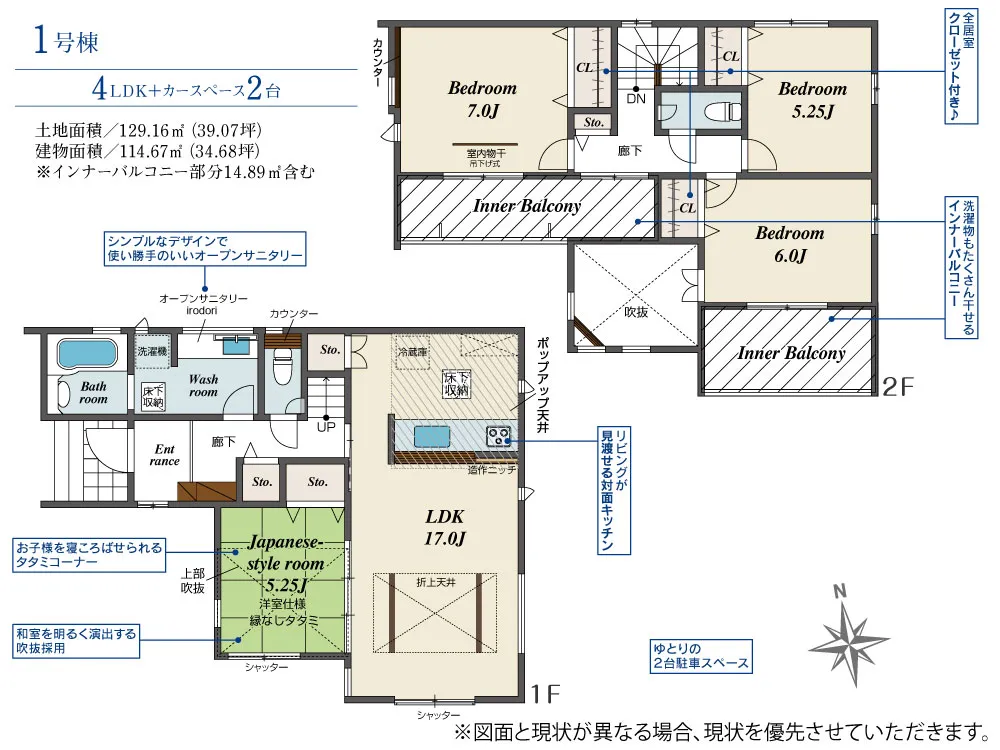 1号棟