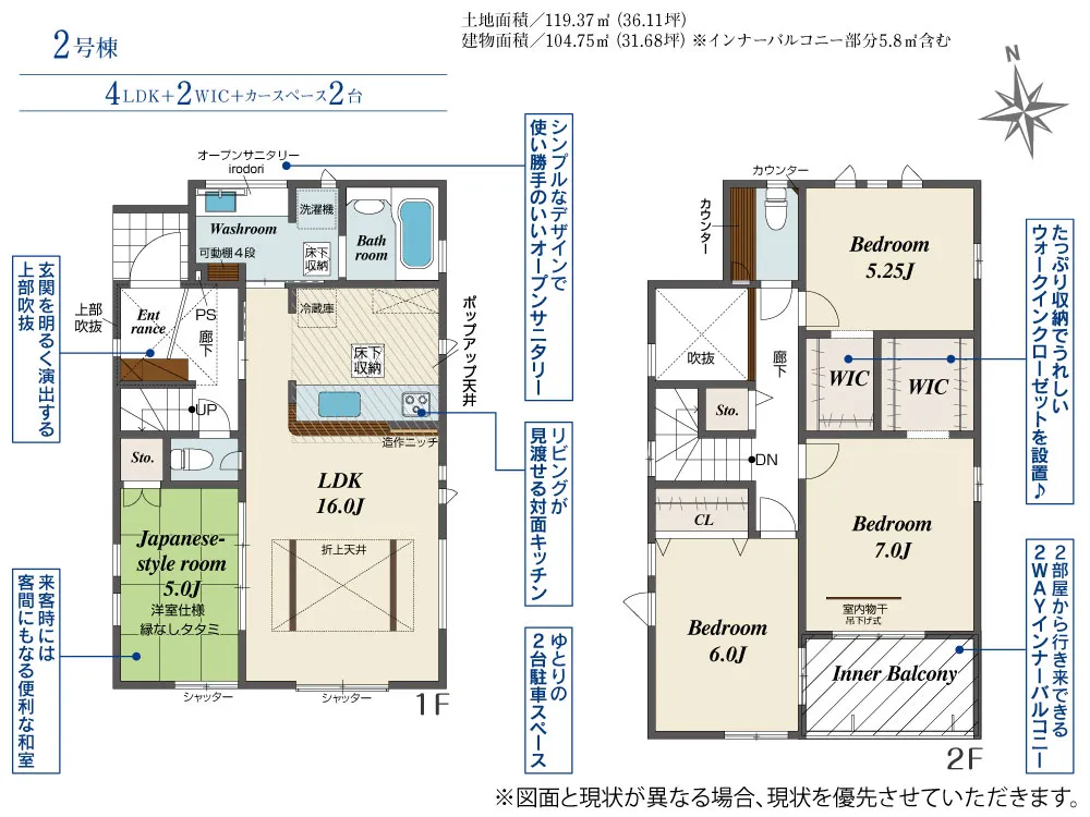 2号棟