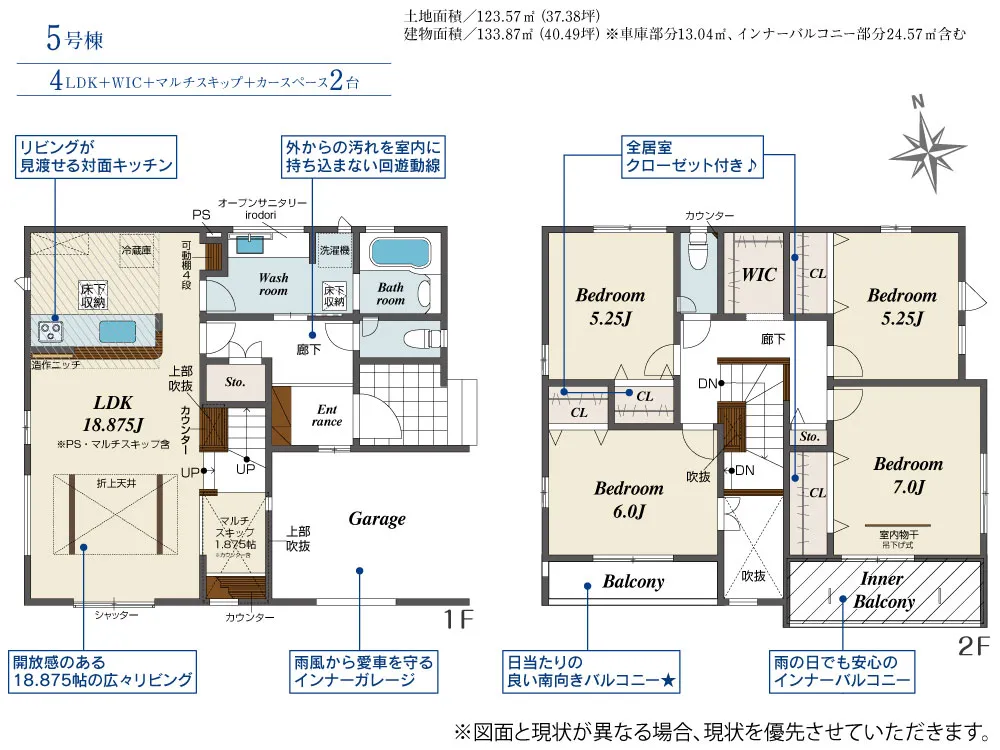 5号棟
