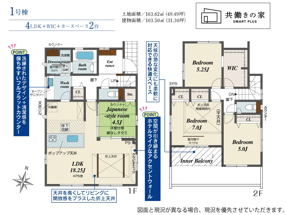 1号棟