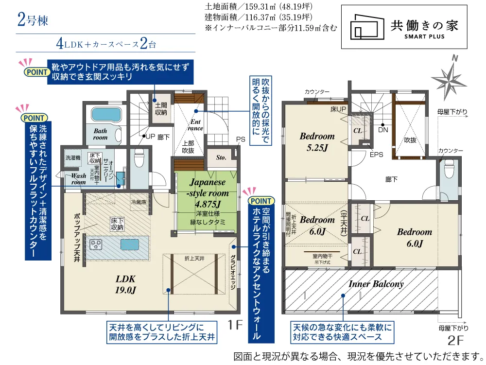 2号棟