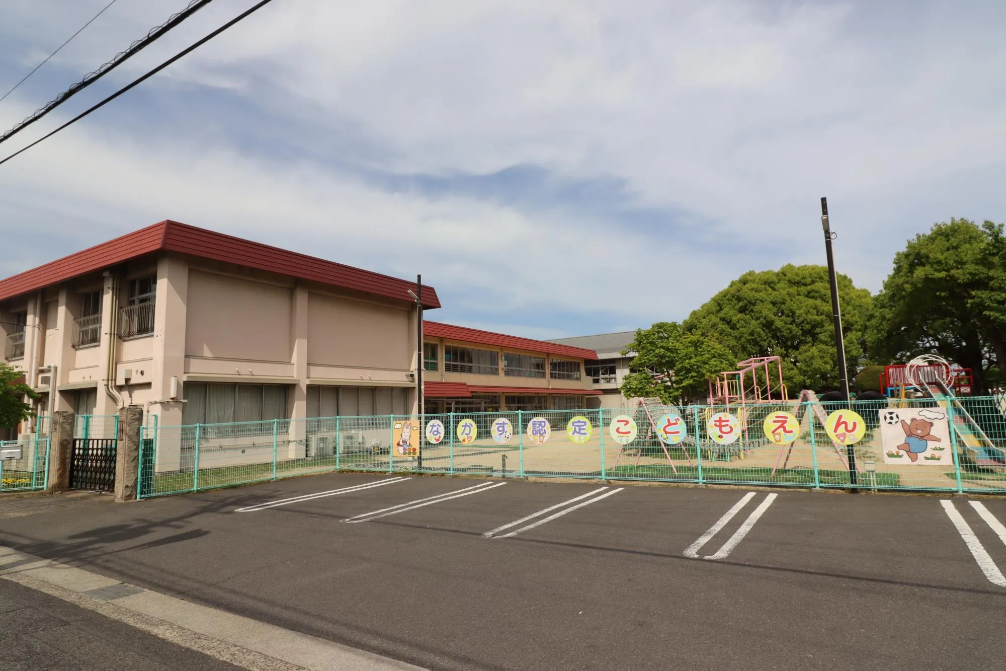 中州認定こども園
