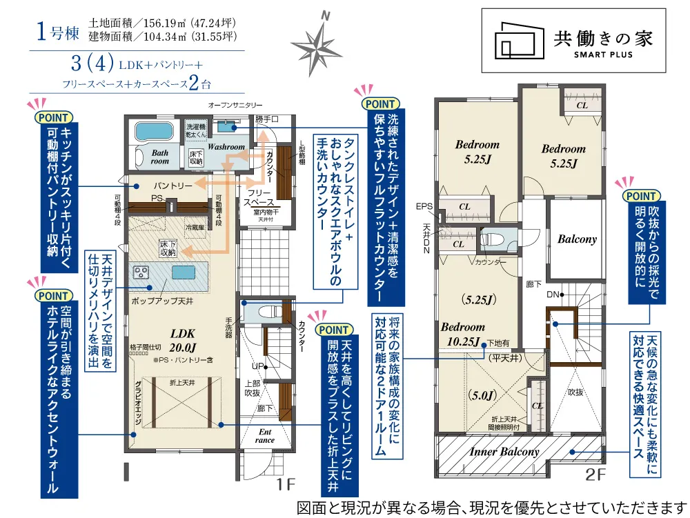 第II期1号棟