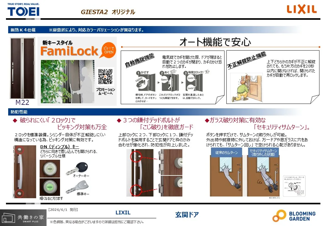 【玄関/同仕様】