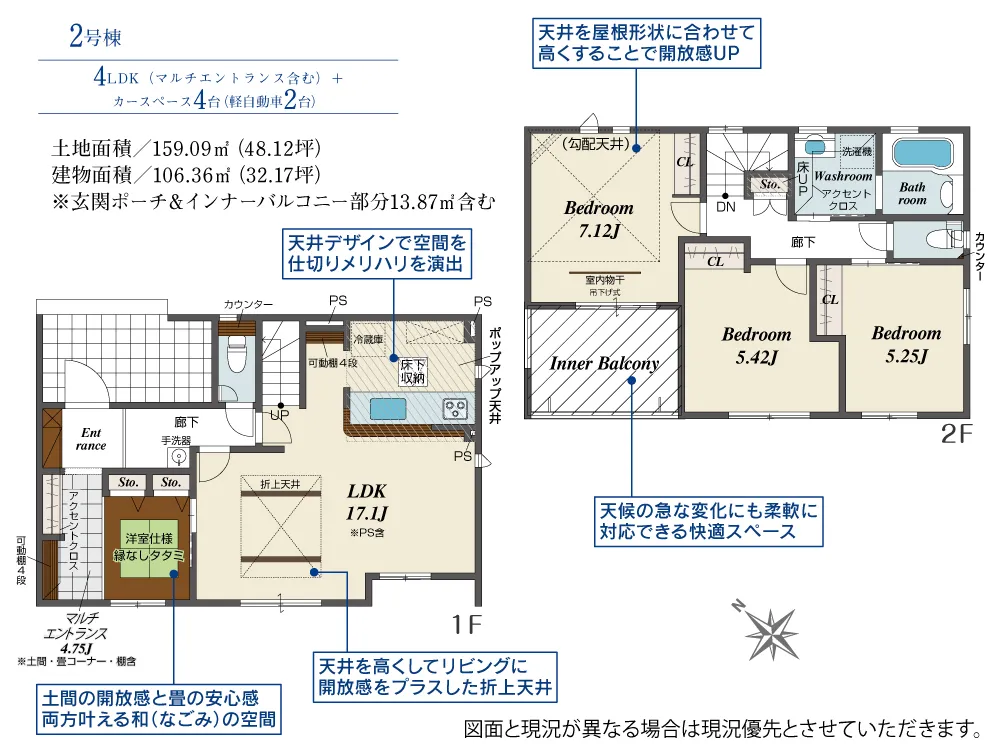 第II期2号棟