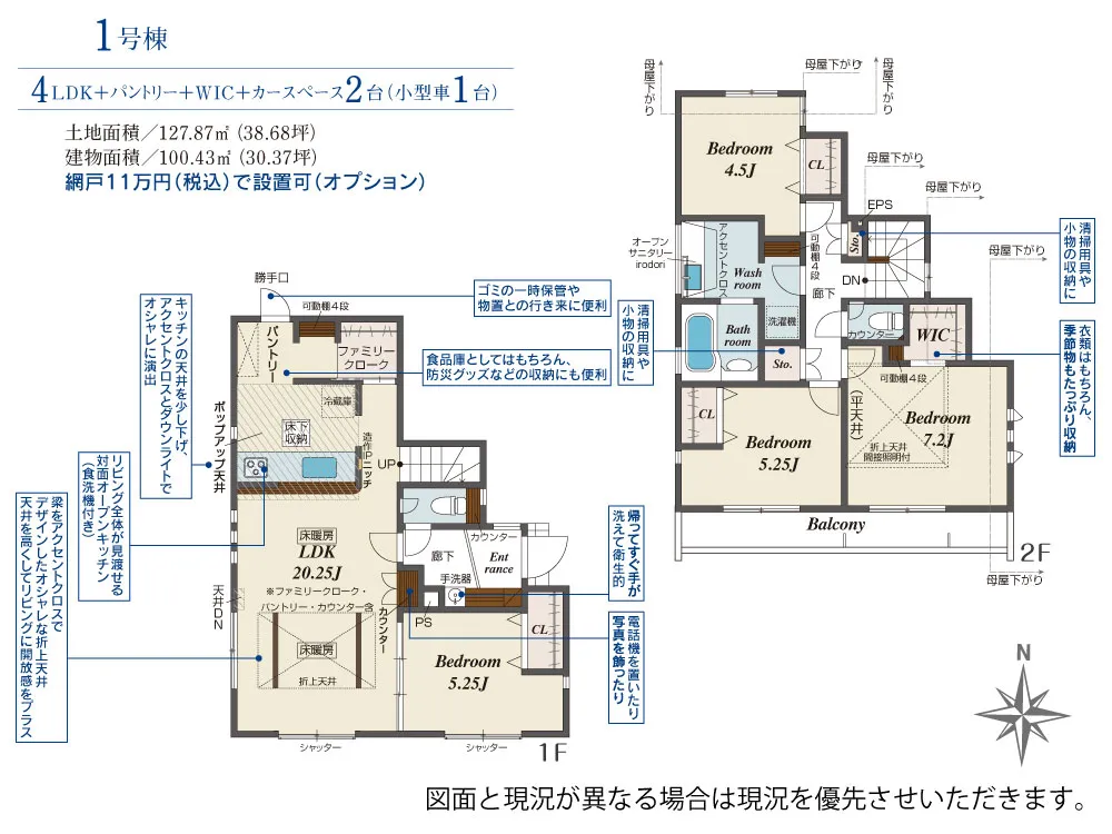 1号棟