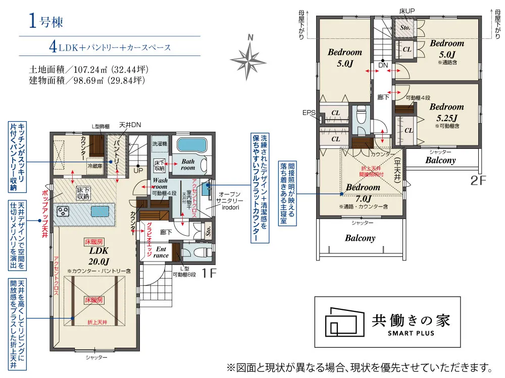 1号棟