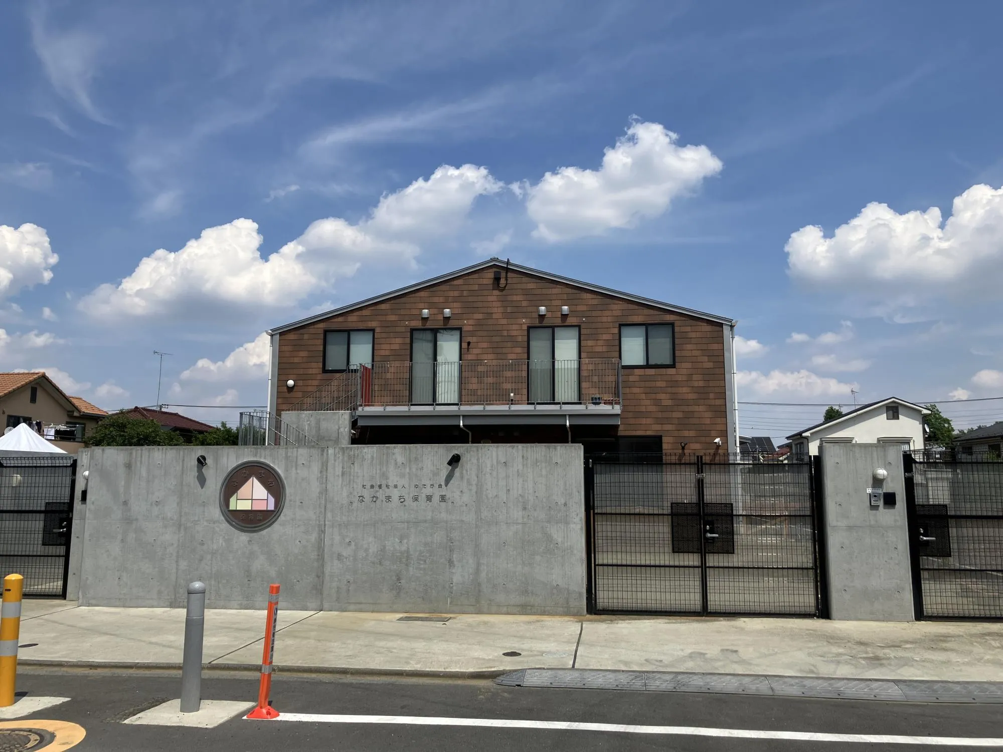 なかまち保育園