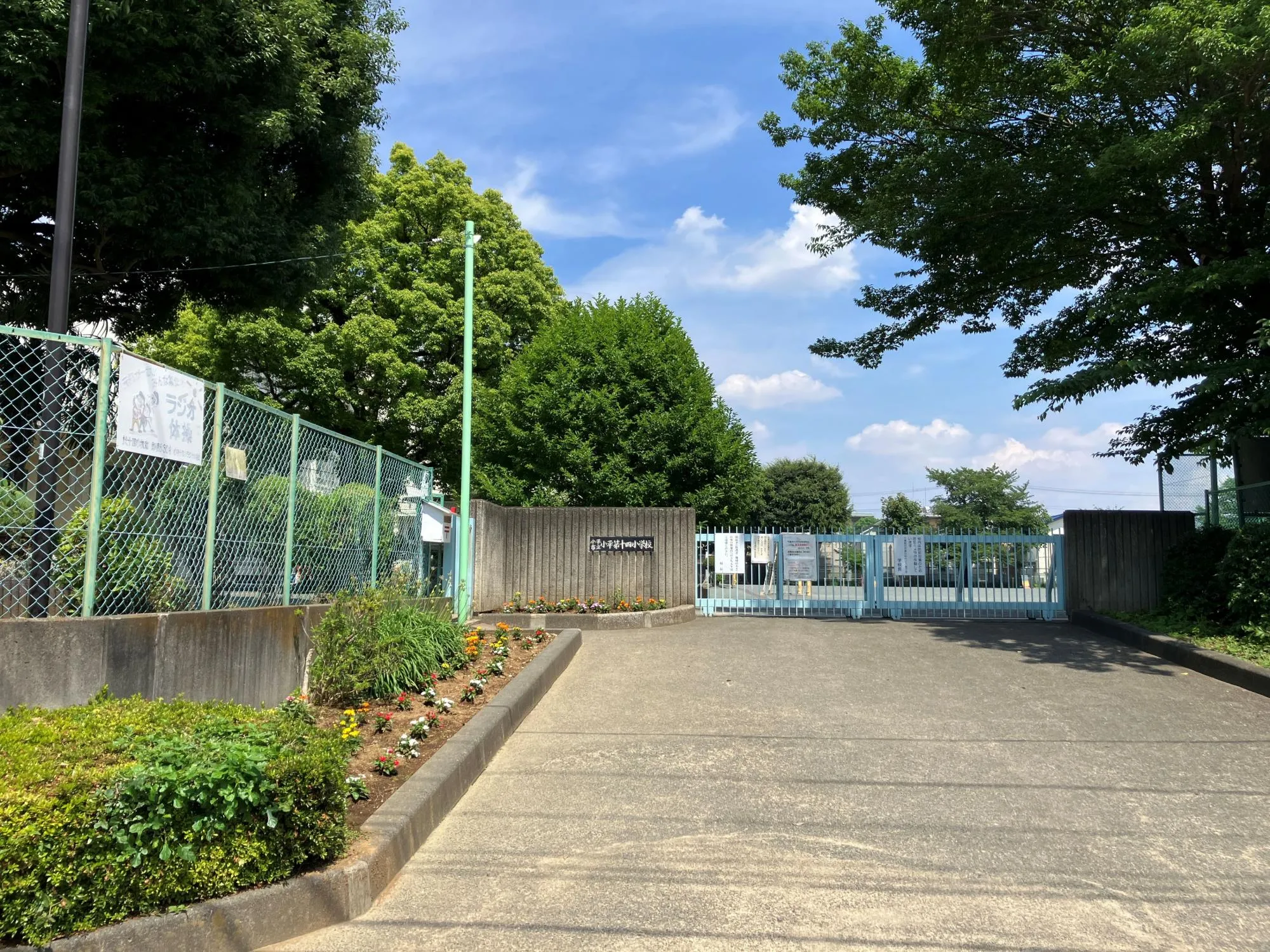 小平市立小平第十四小学校