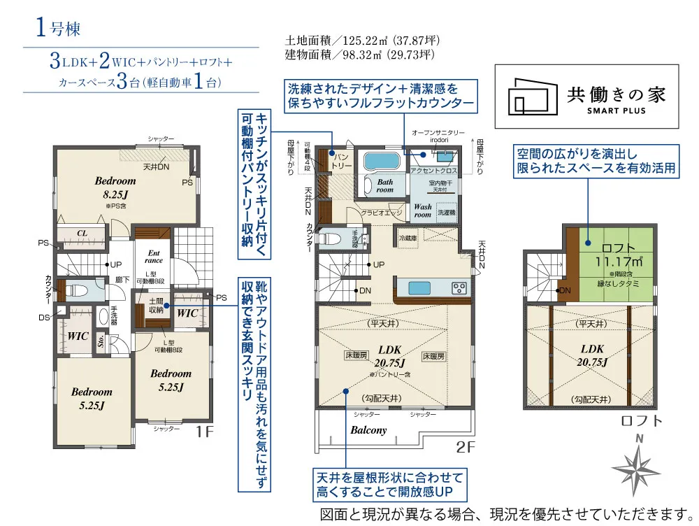 1号棟