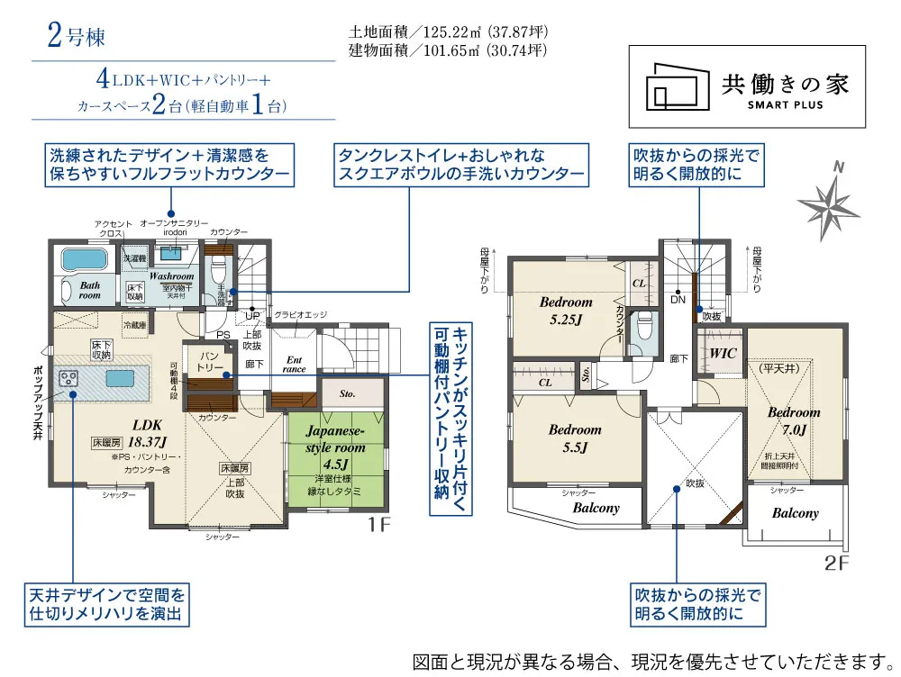 2号棟