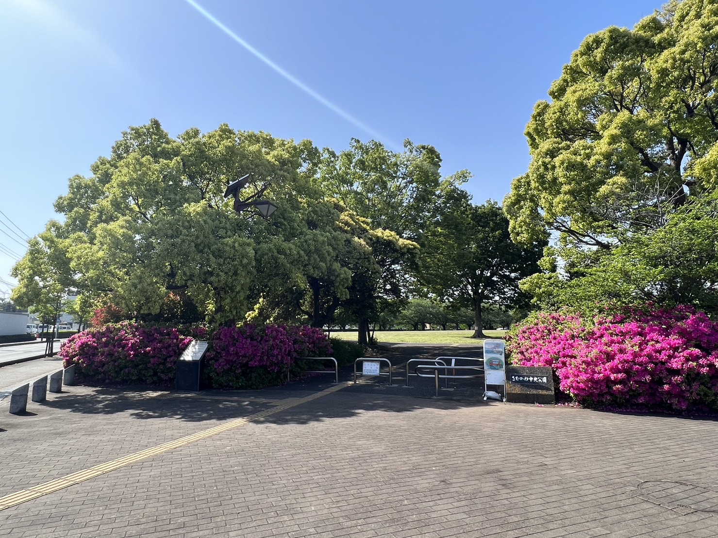 さむかわ中央公園