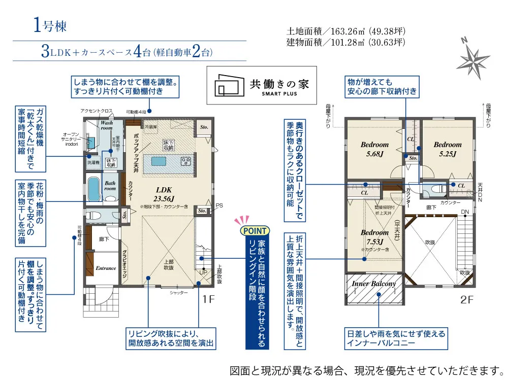 第II期1号棟
