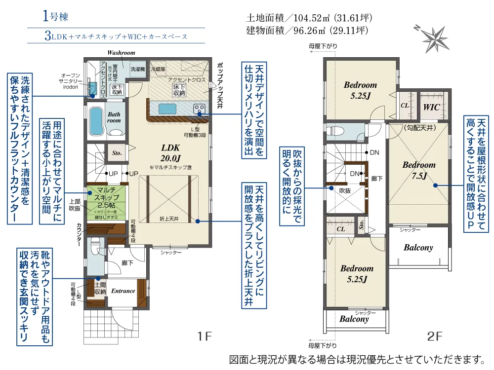 1号棟