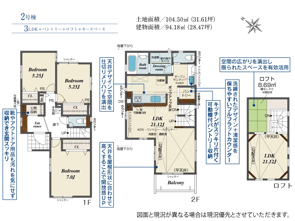 2号棟