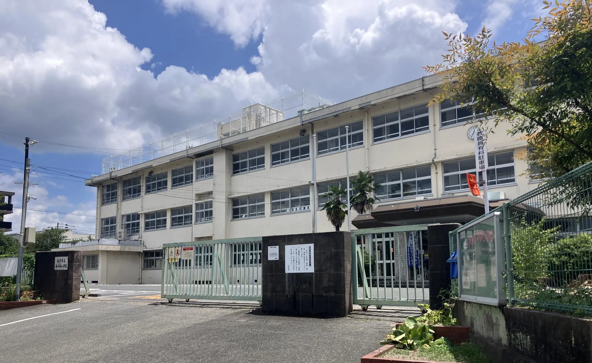 春日西小学校