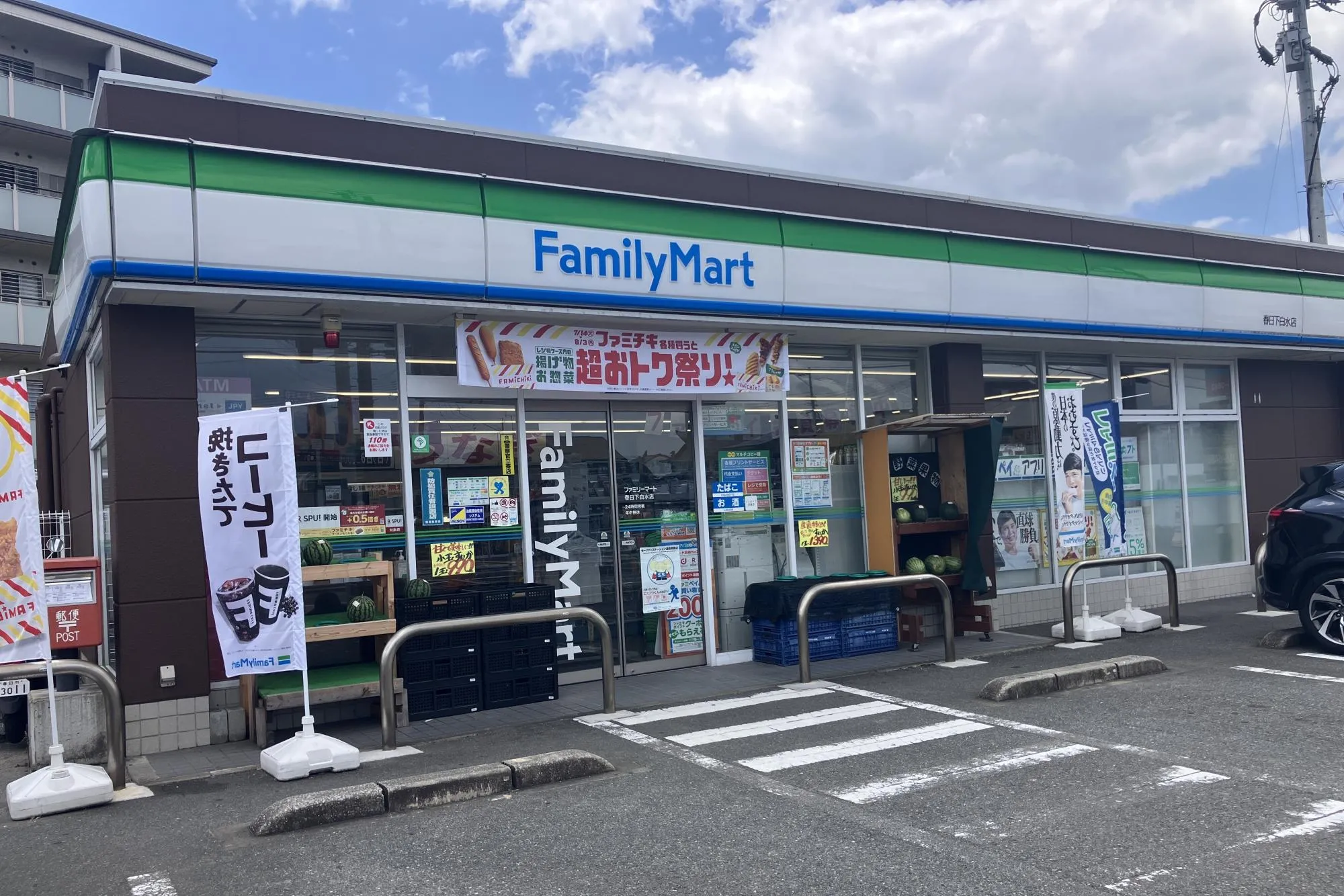 ファミリーマート春日下白水店