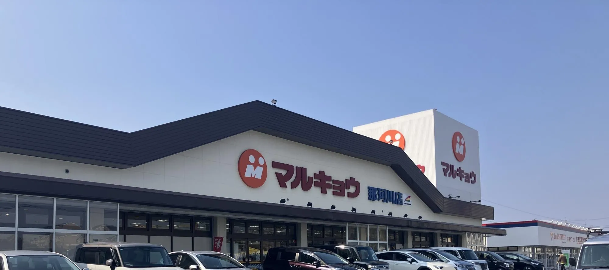マルキョウ那珂川店