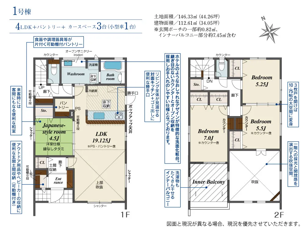 1号棟