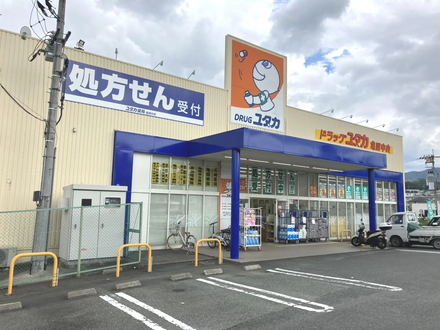 ドラッグユタカ亀岡中央店