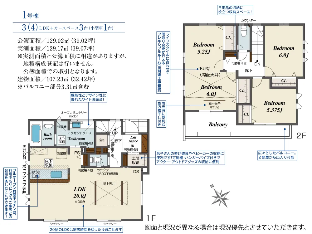 1号棟