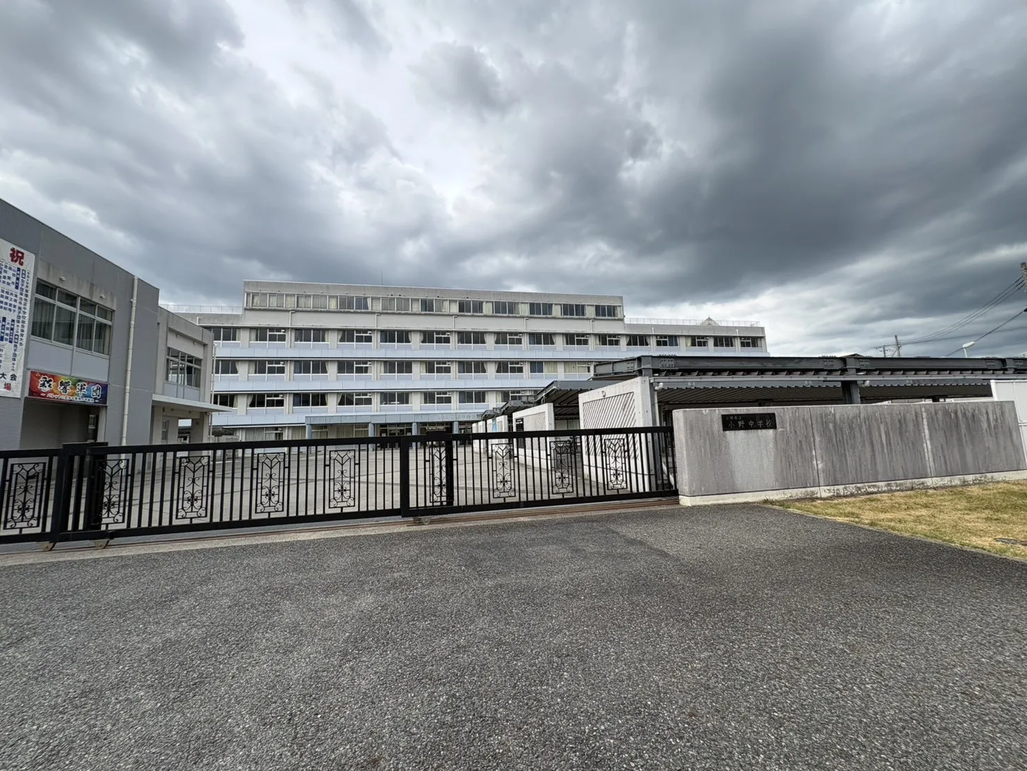 ☆小野市立小野中学校☆