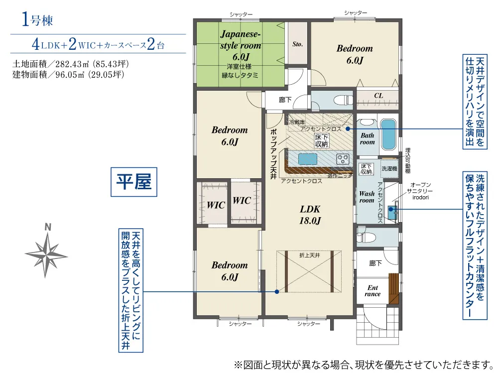1号棟