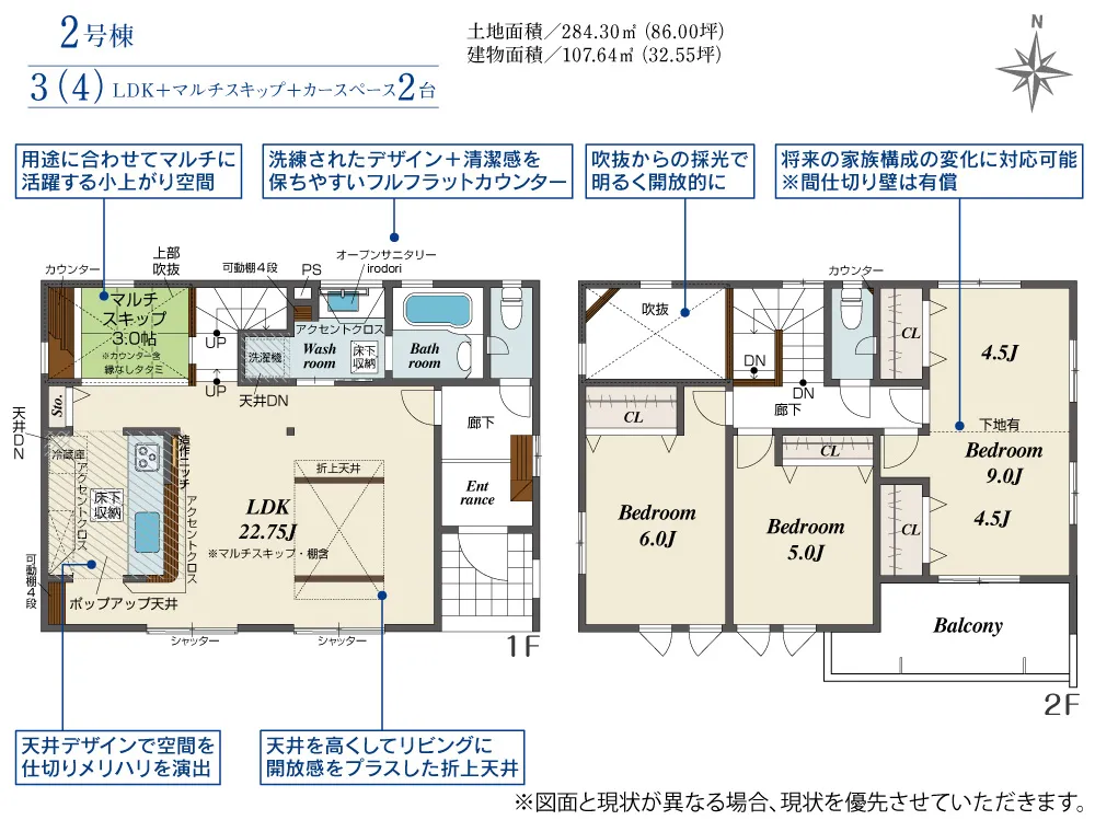 2号棟