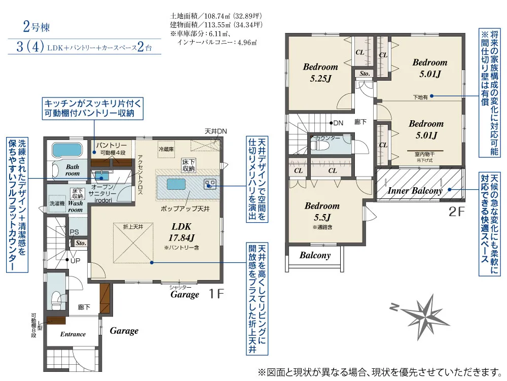 2号棟