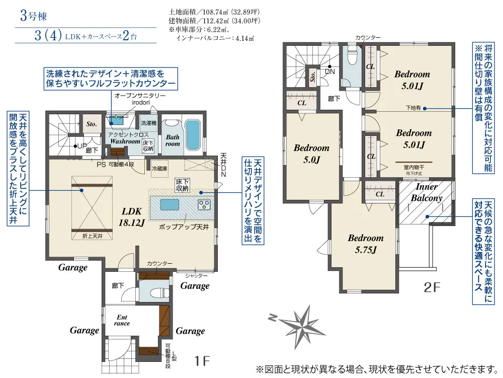 3号棟