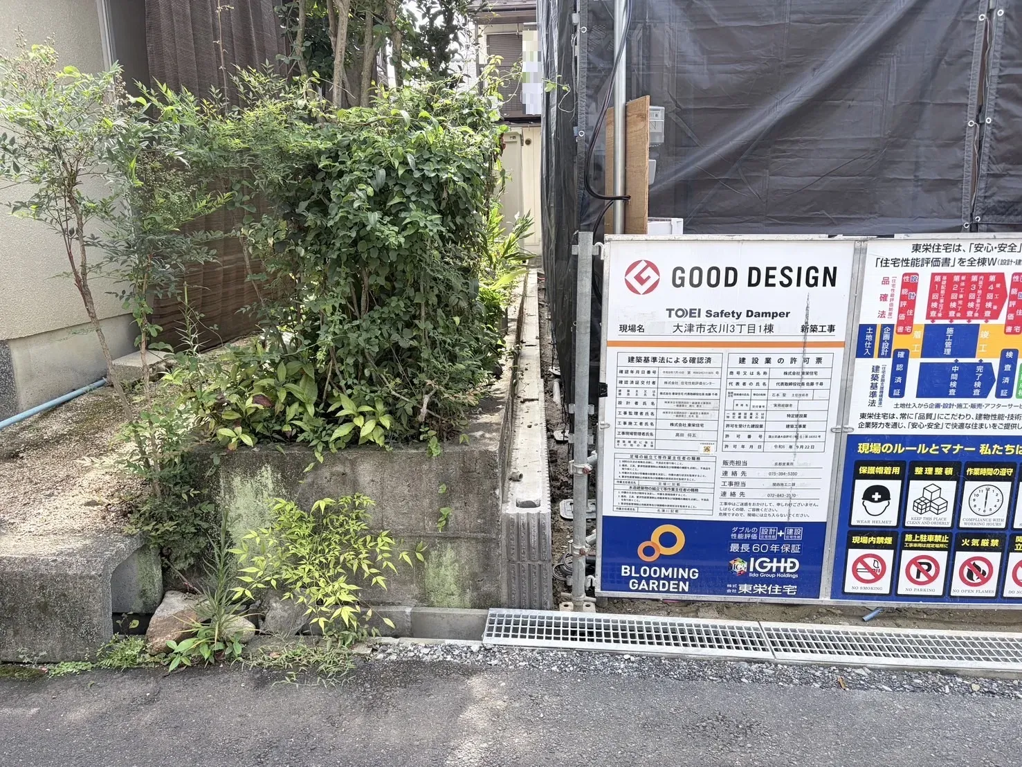 【販売現地】2026.8.30撮影
