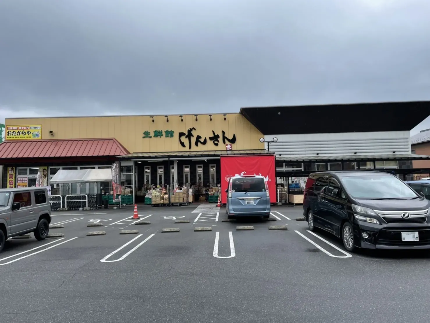 生鮮館げんさん堅田店