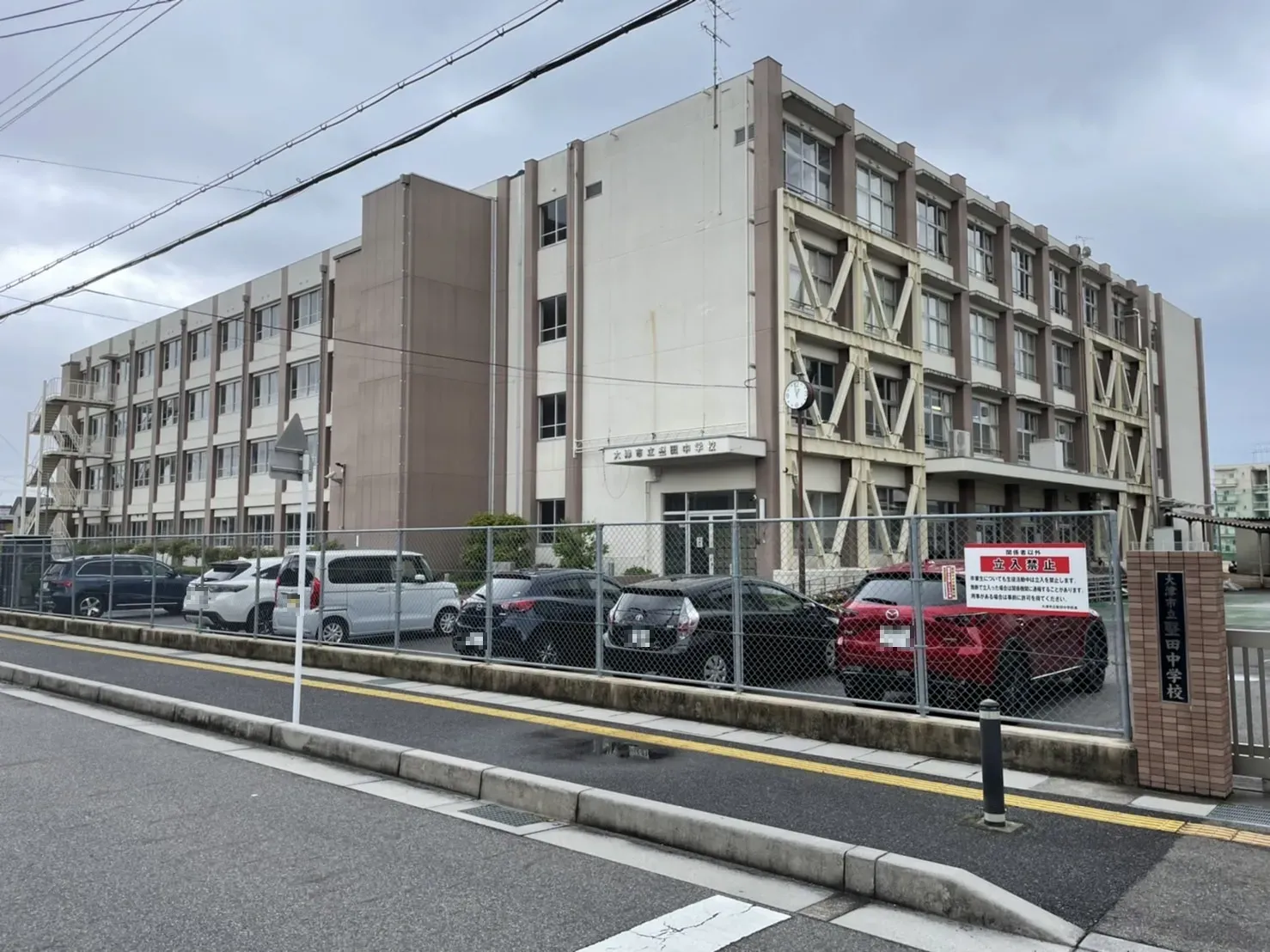 大津市立堅田中学校
