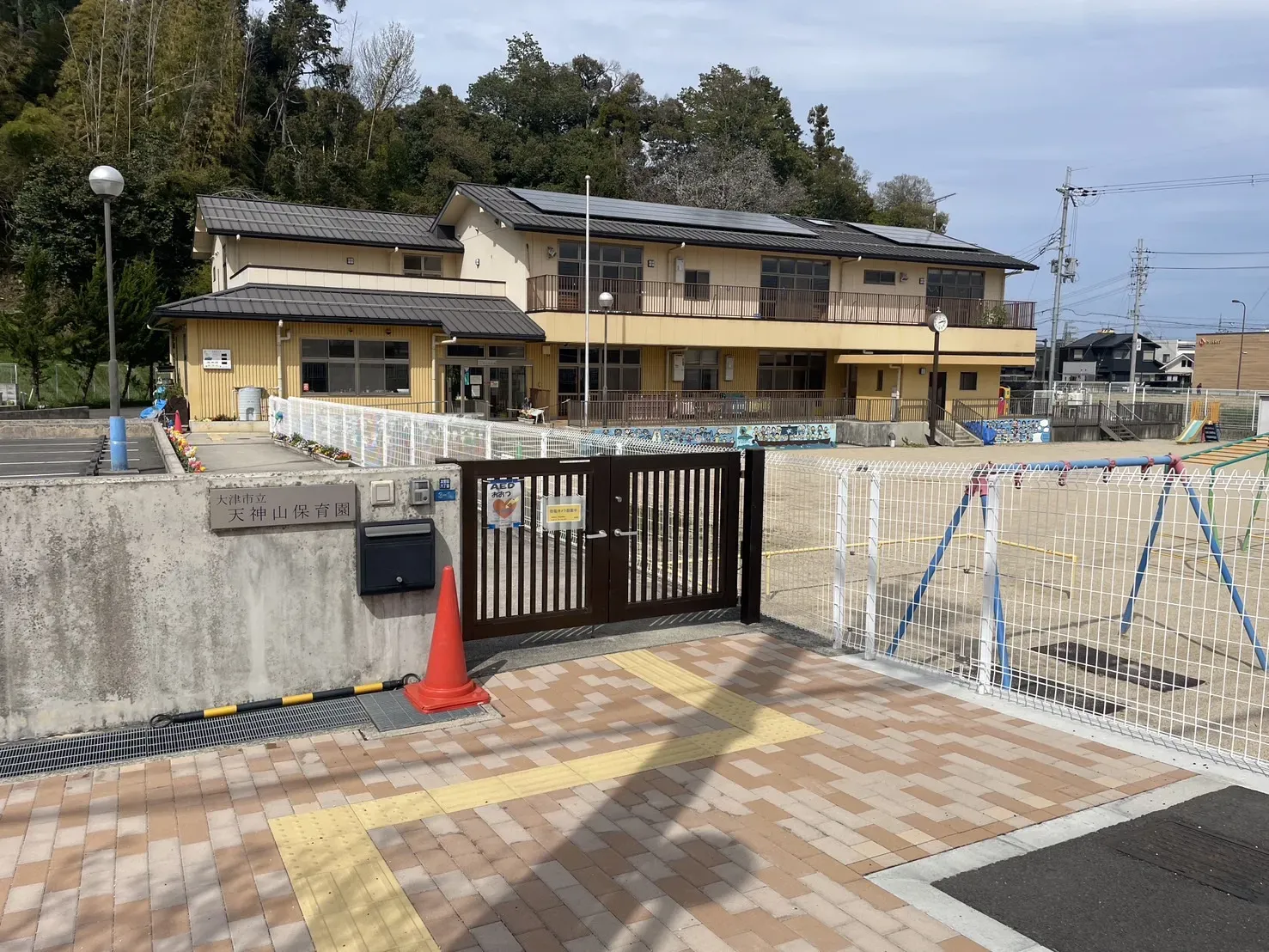 大津市立天神山保育園
