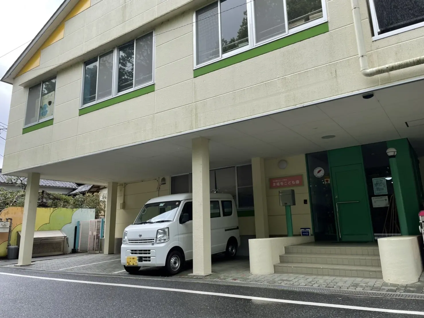 第二本福寺こども園
