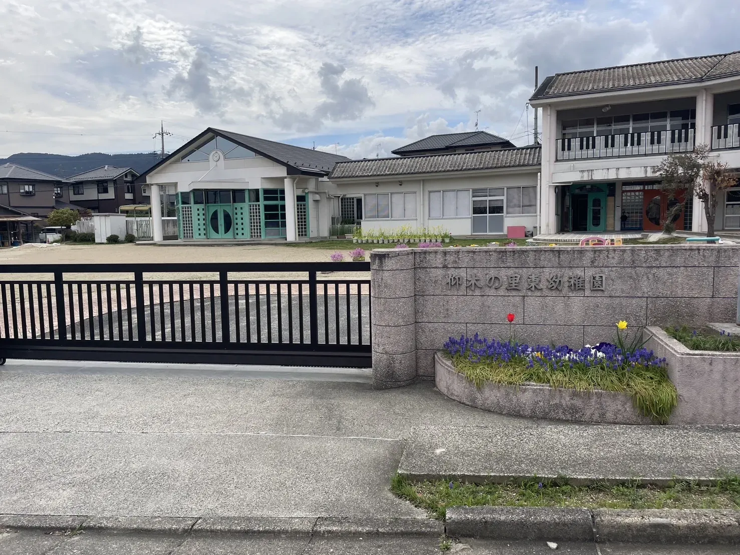 大津市立仰木の里東幼稚園