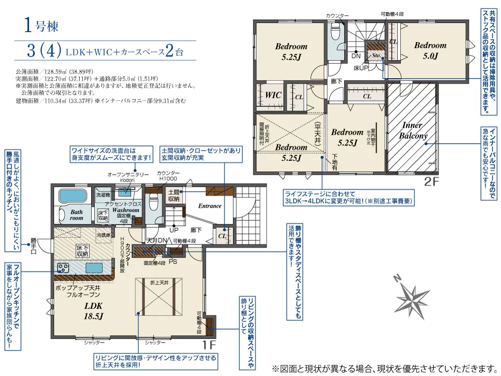 1号棟