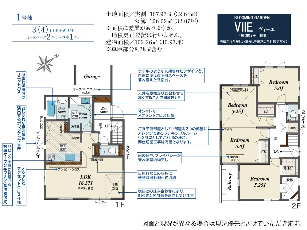 第II期1号棟
