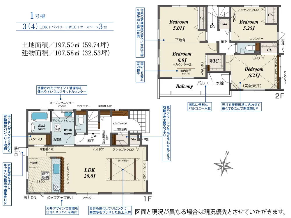 1号棟