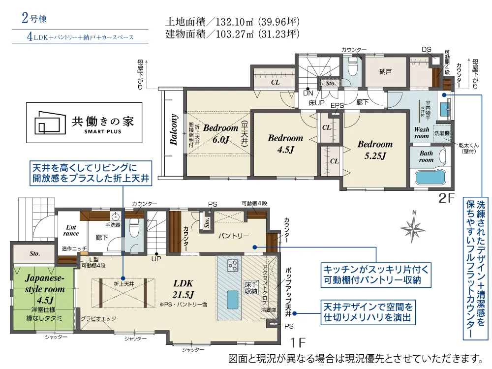2号棟