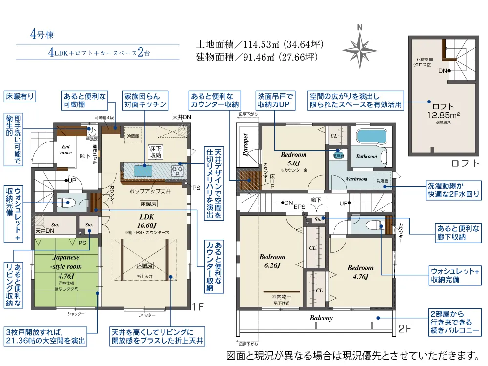 4号棟