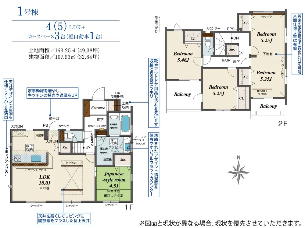 1号棟