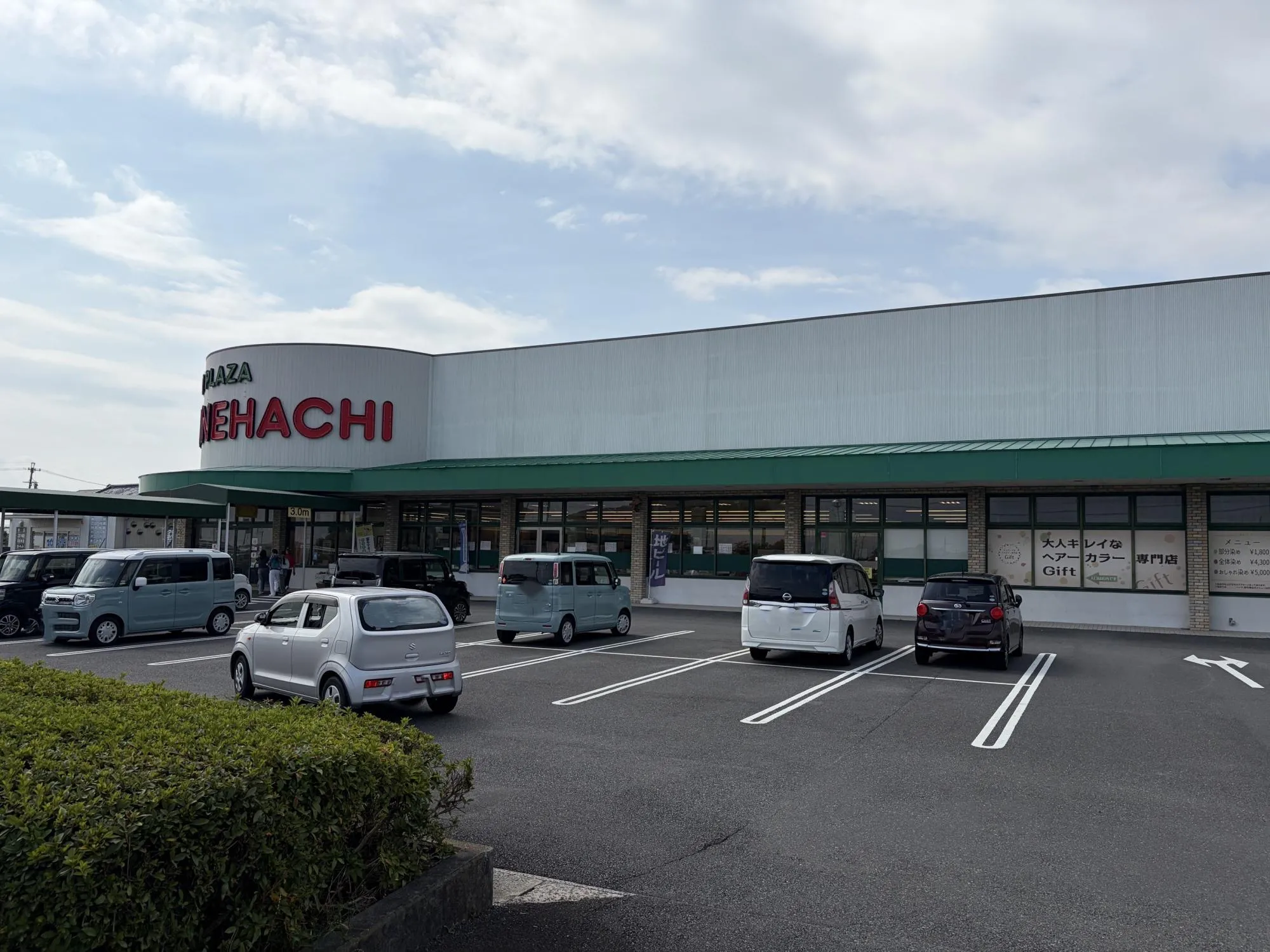 カネハチ川尻店