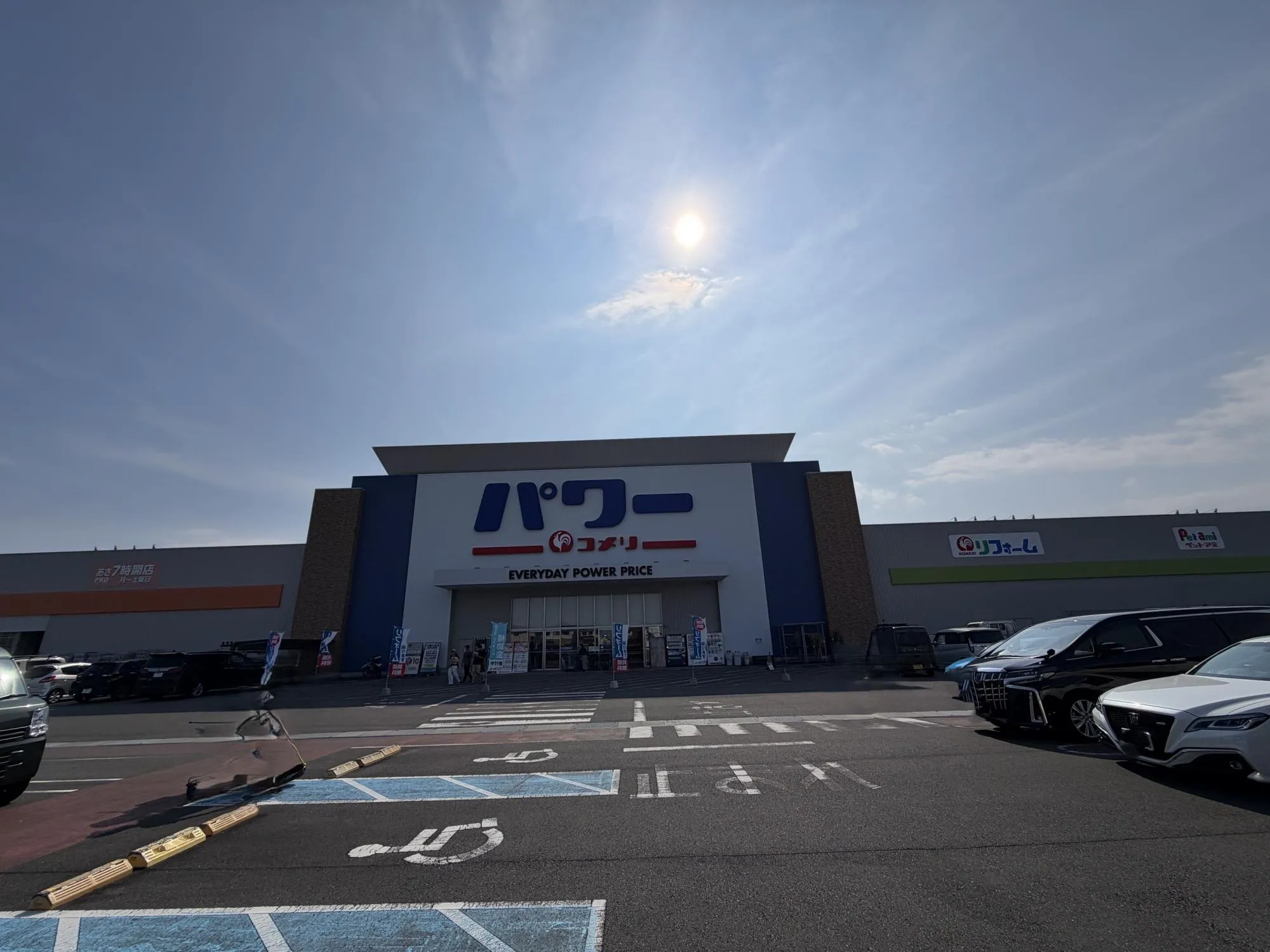 コメリパワー吉田店