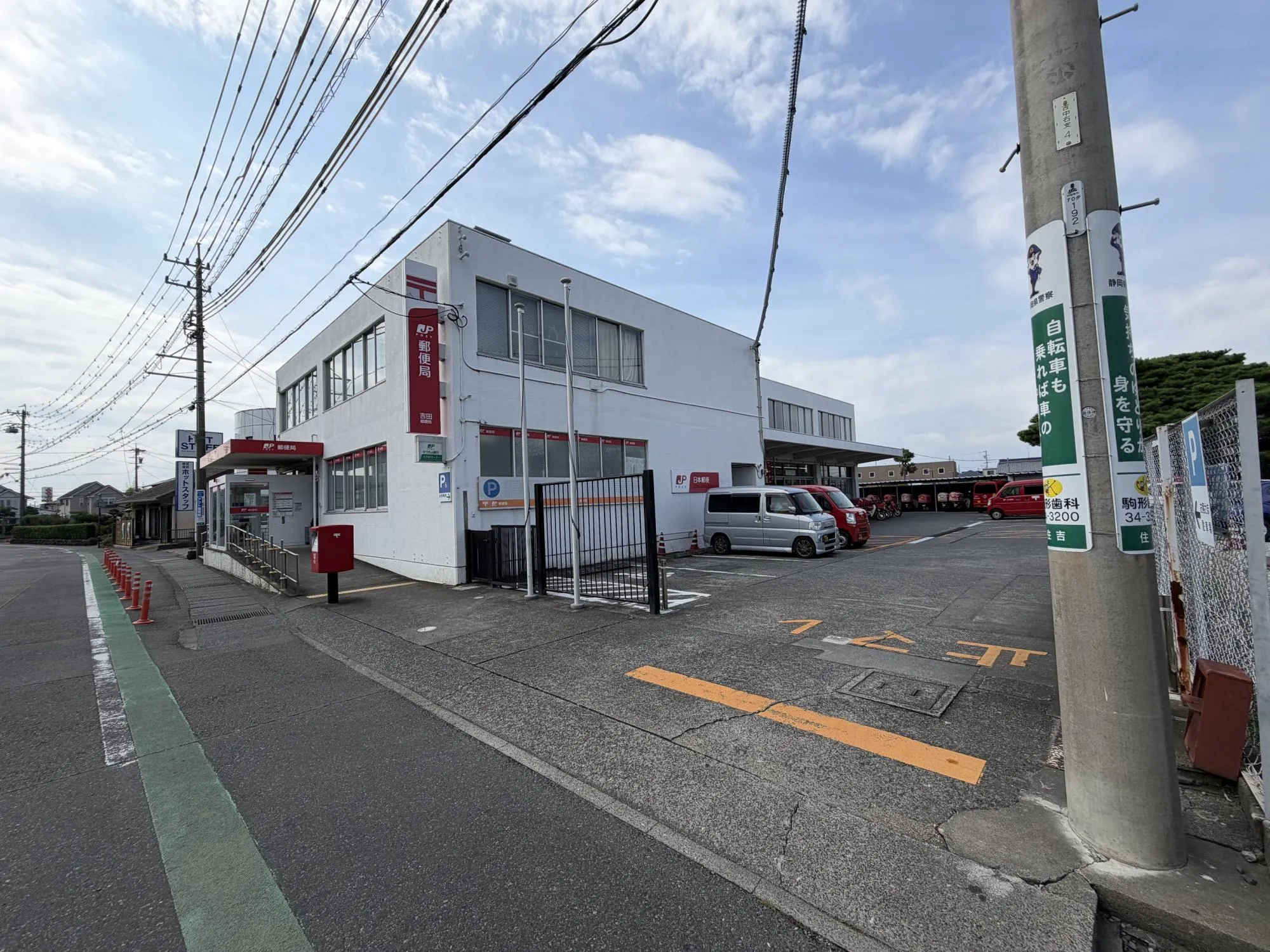 吉田郵便局