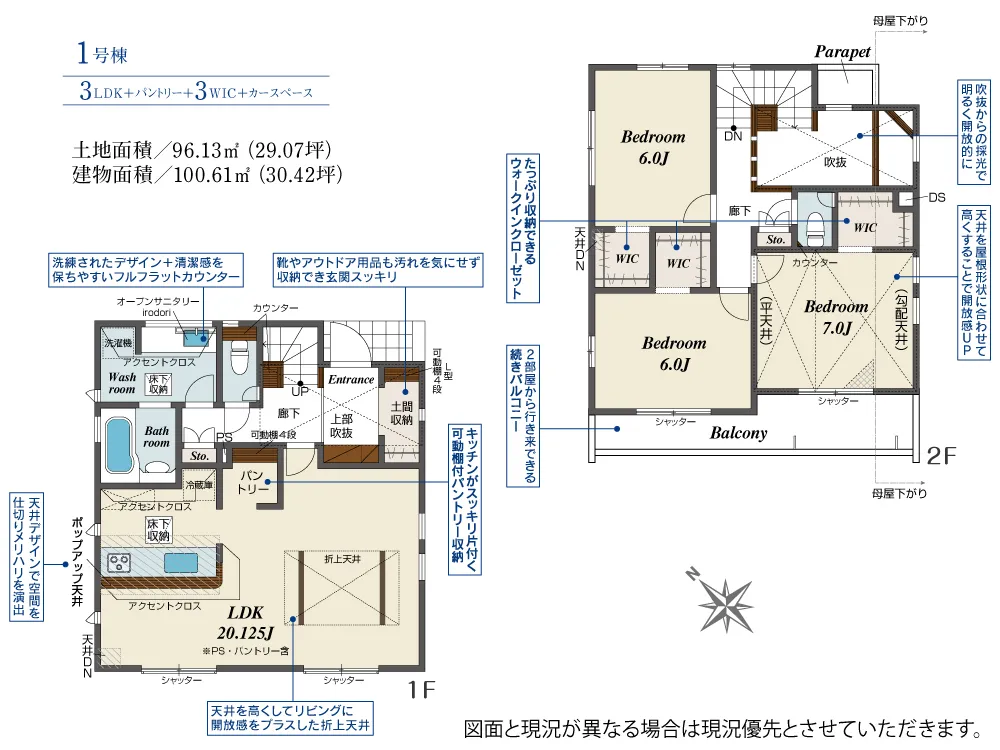 1号棟