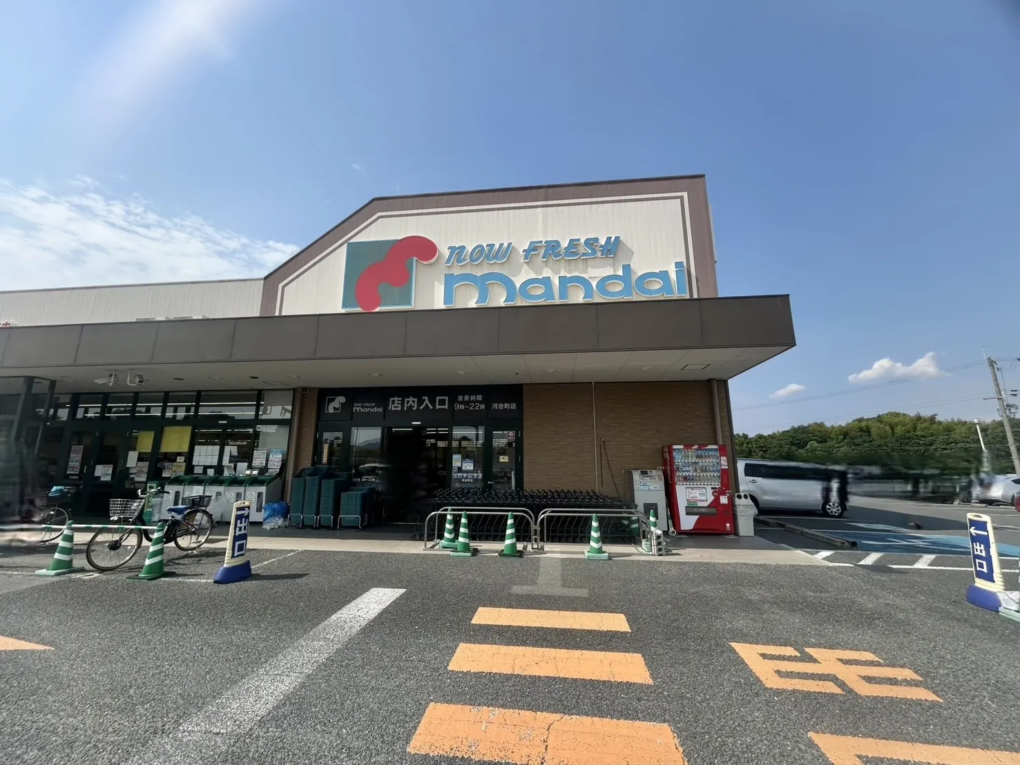 万代河合町店