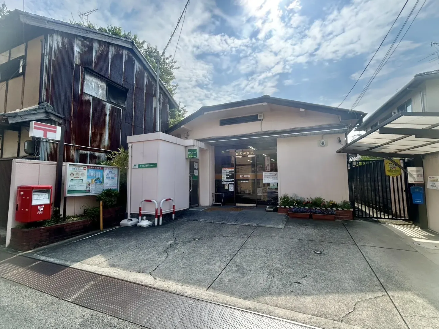 箸尾郵便局