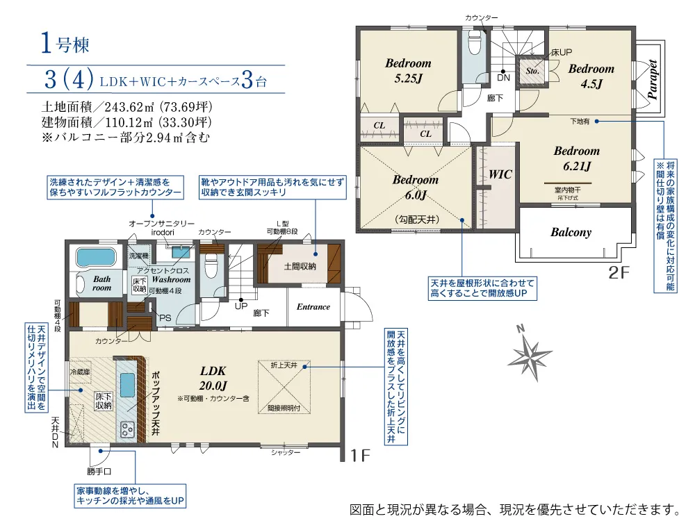 1号棟